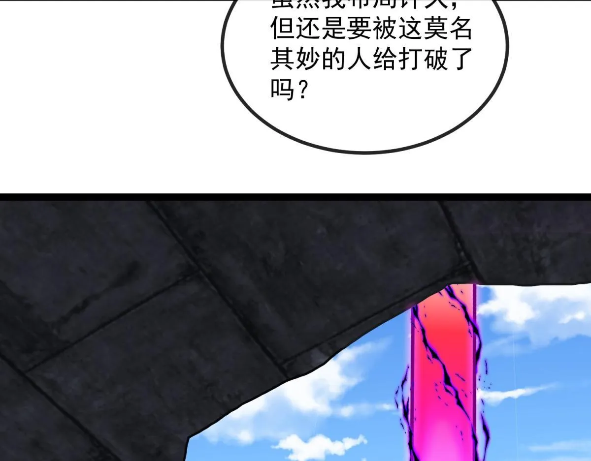 第9话 同调成功！ 第63页