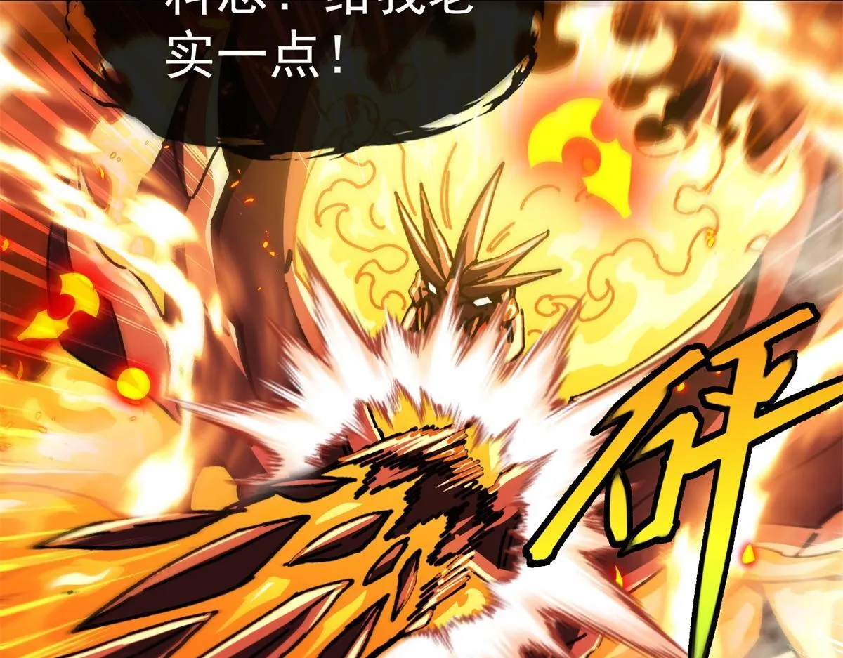 第9话 同调成功！ 第79页