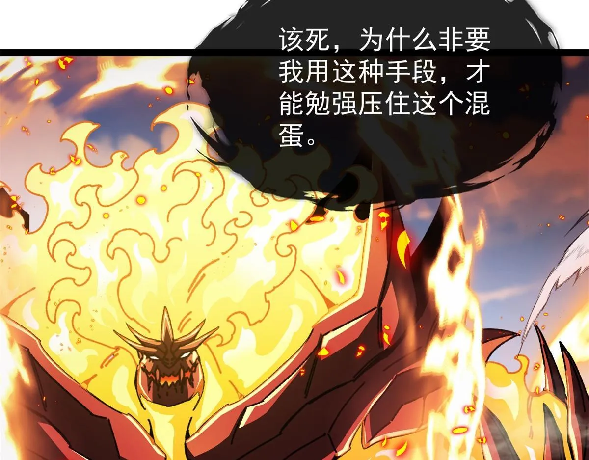 第9话 同调成功！ 第82页