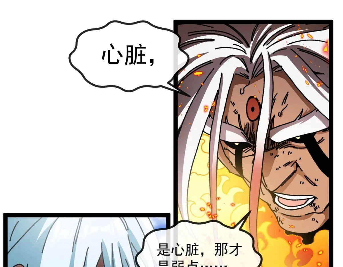 第9话 同调成功！ 第86页