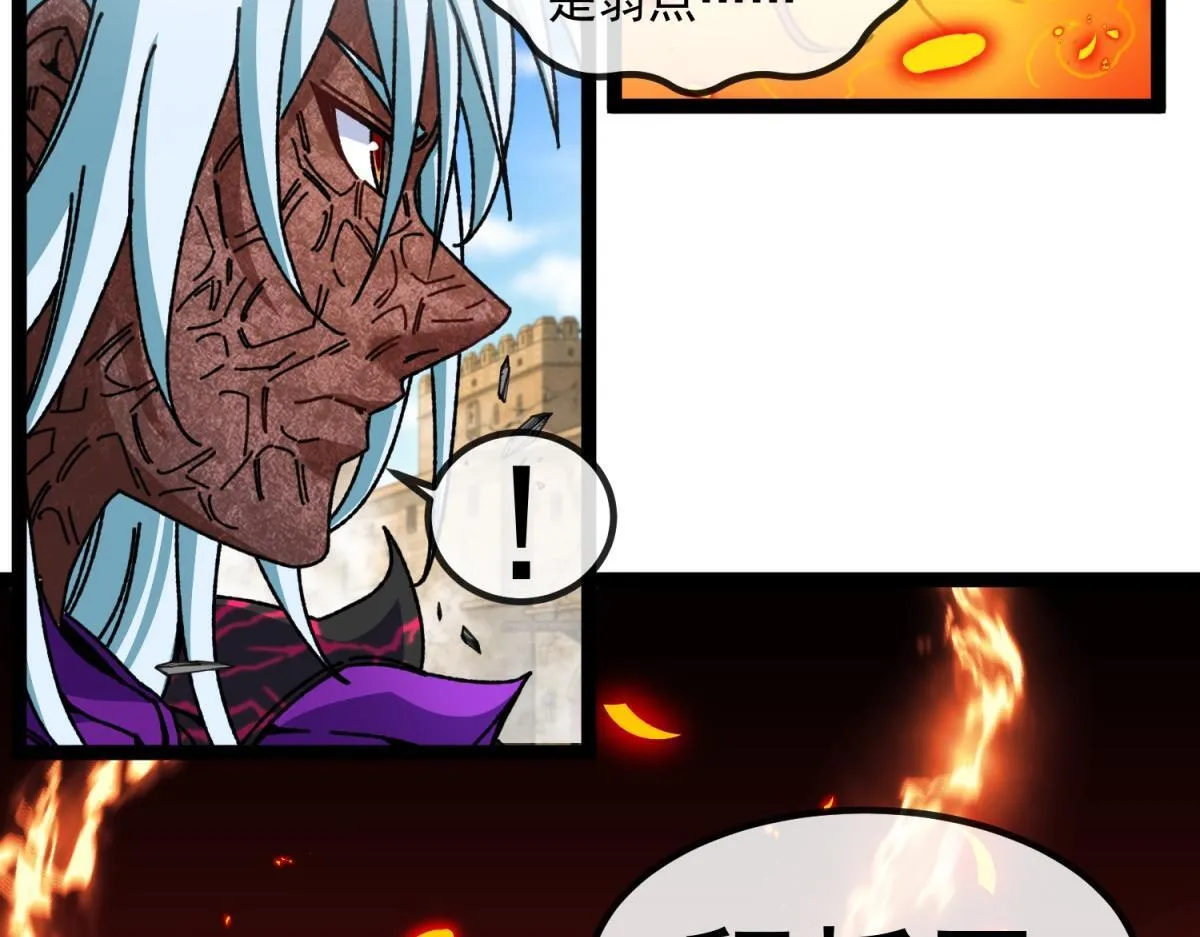 第9话 同调成功！ 第87页