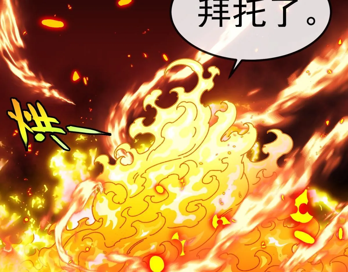 第9话 同调成功！ 第88页