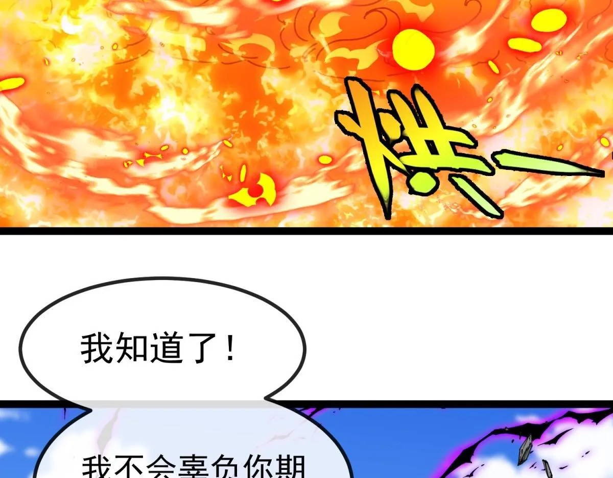 第9话 同调成功！ 第89页