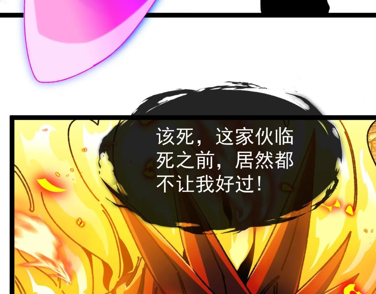 第9话 同调成功！ 第92页