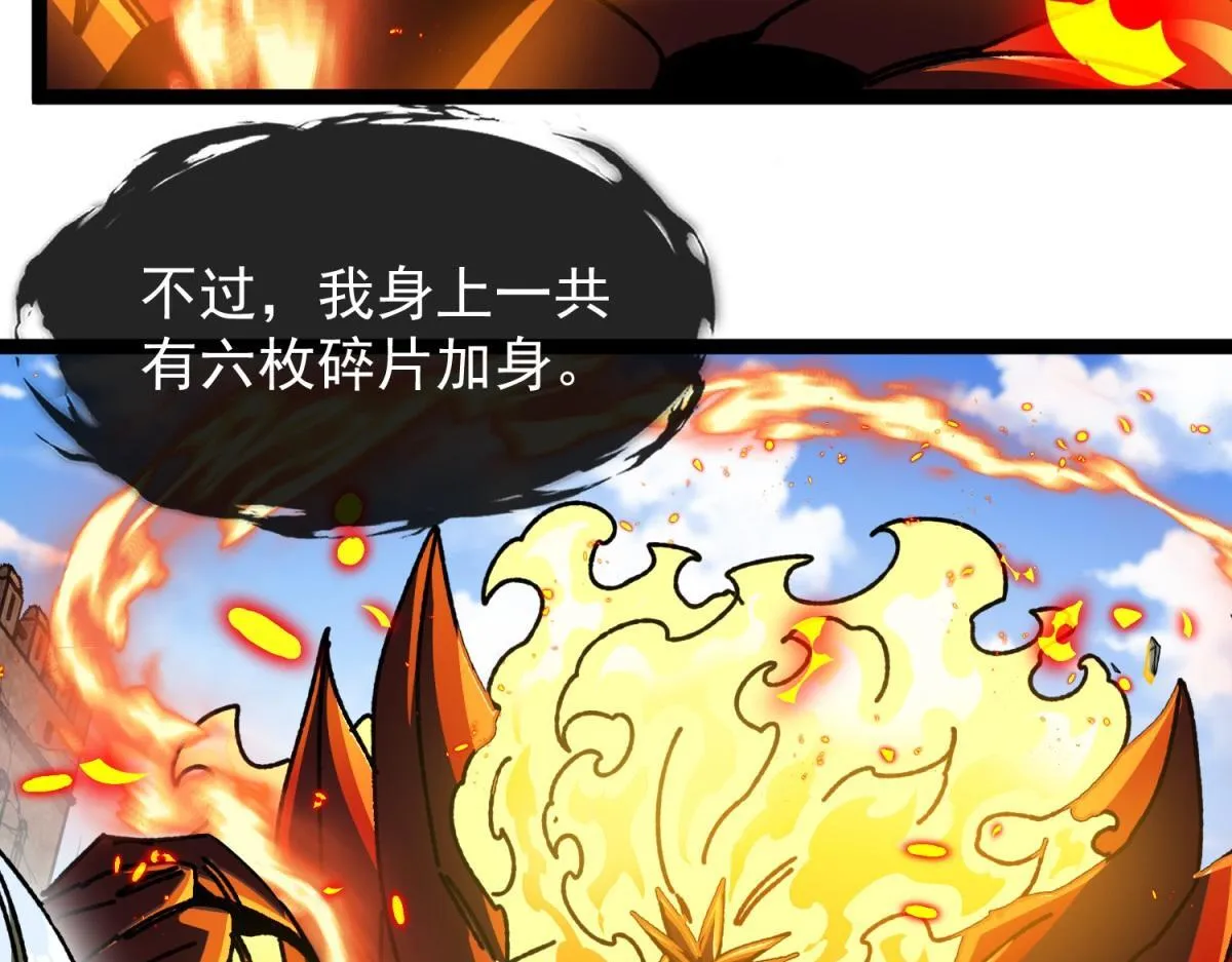 第9话 同调成功！ 第94页