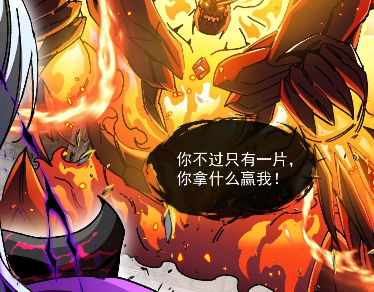 第9话 同调成功！ 第95页