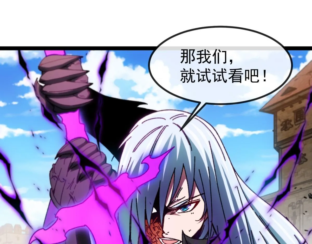 第9话 同调成功！ 第98页