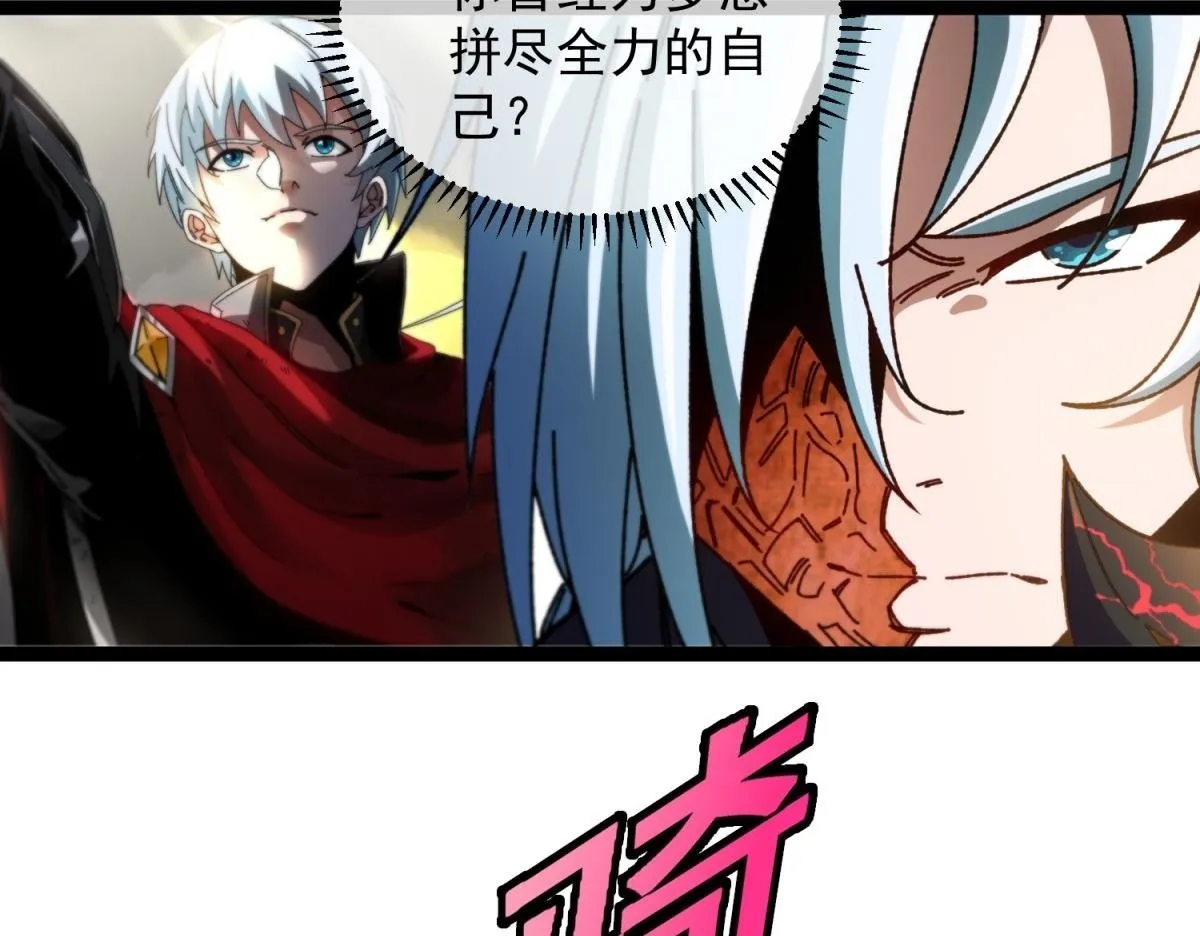 第9话 同调成功！ 第100页