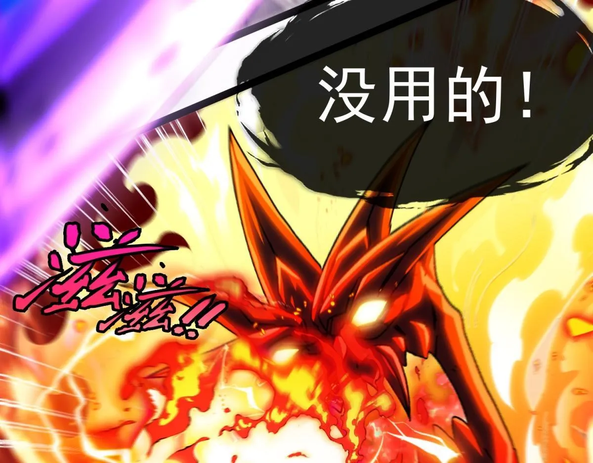 第9话 同调成功！ 第107页