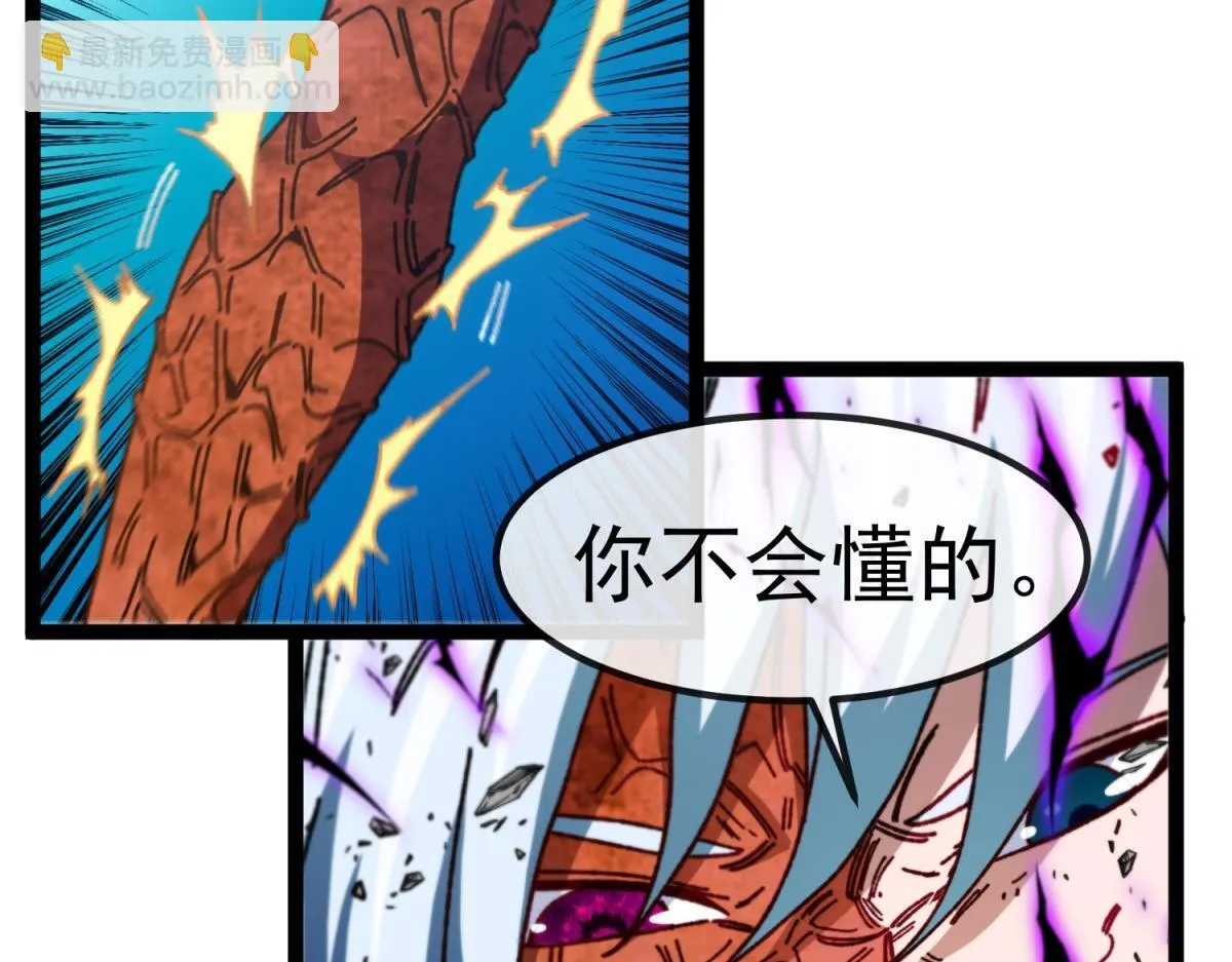 第9话 同调成功！ 第125页