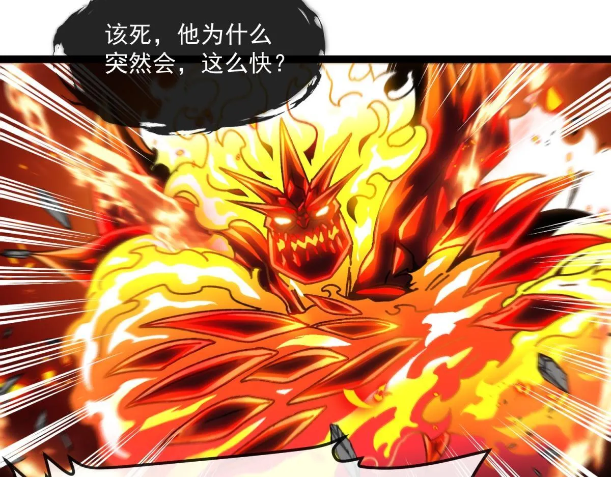 第9话 同调成功！ 第135页