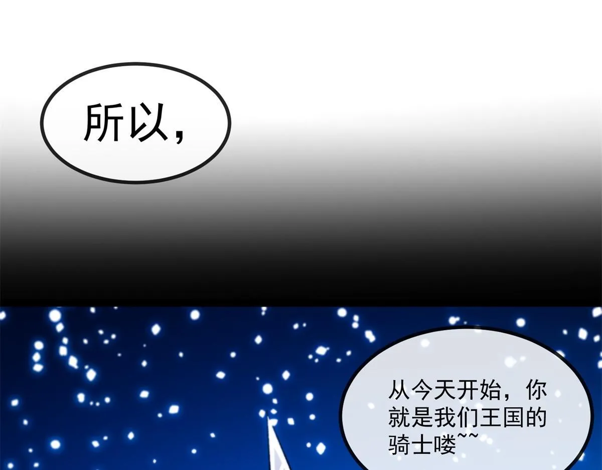 第9话 同调成功！ 第149页