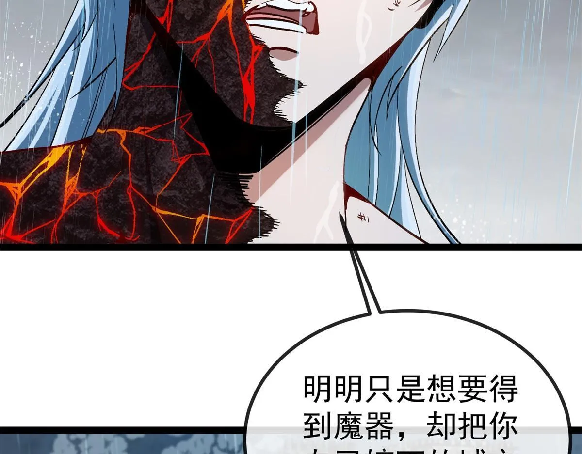 第10话 突然出现的雷瑟斯 第24页