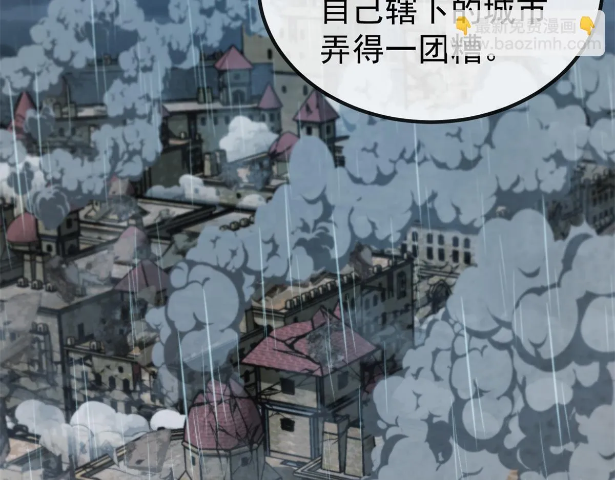 第10话 突然出现的雷瑟斯 第25页