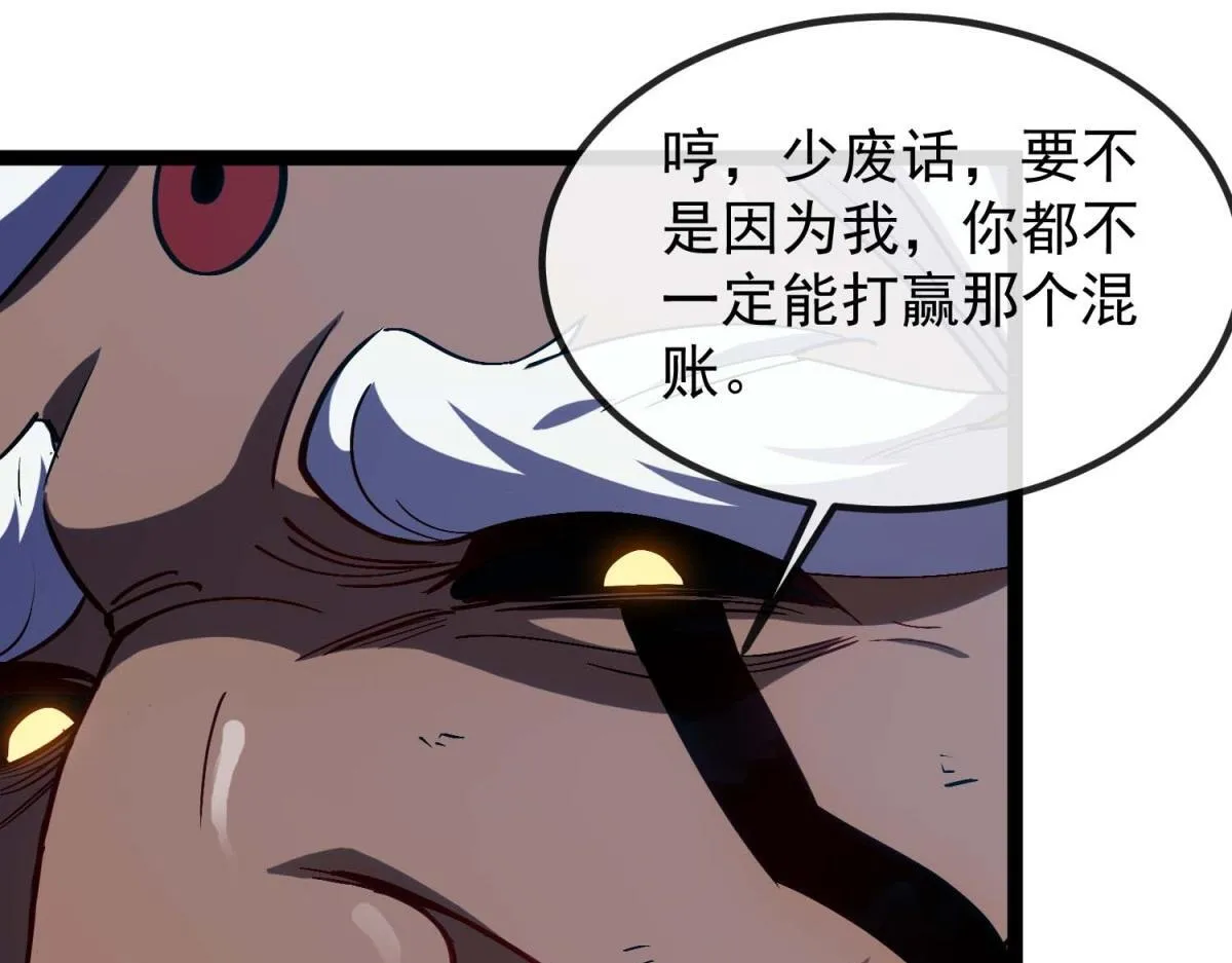 第10话 突然出现的雷瑟斯 第28页