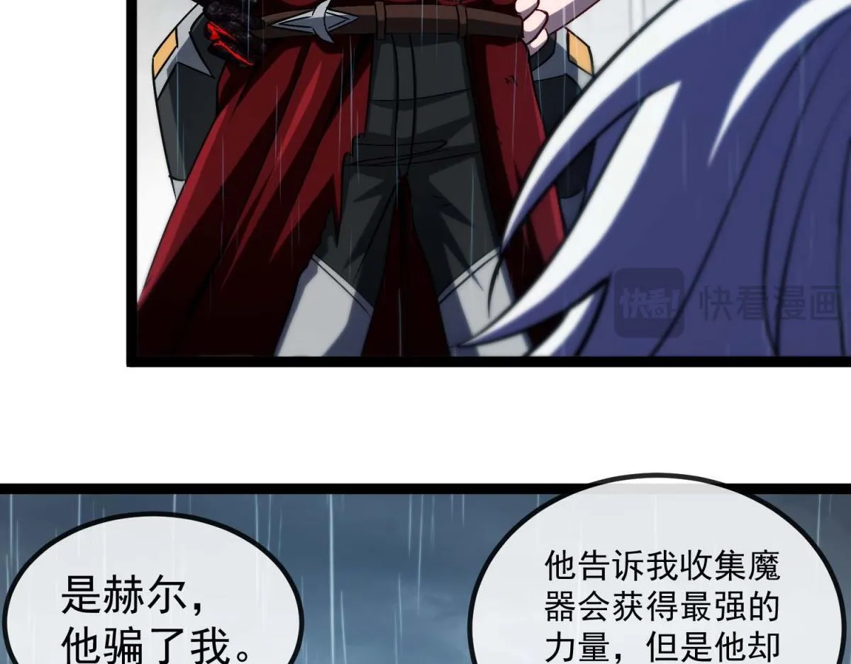 第10话 突然出现的雷瑟斯 第31页