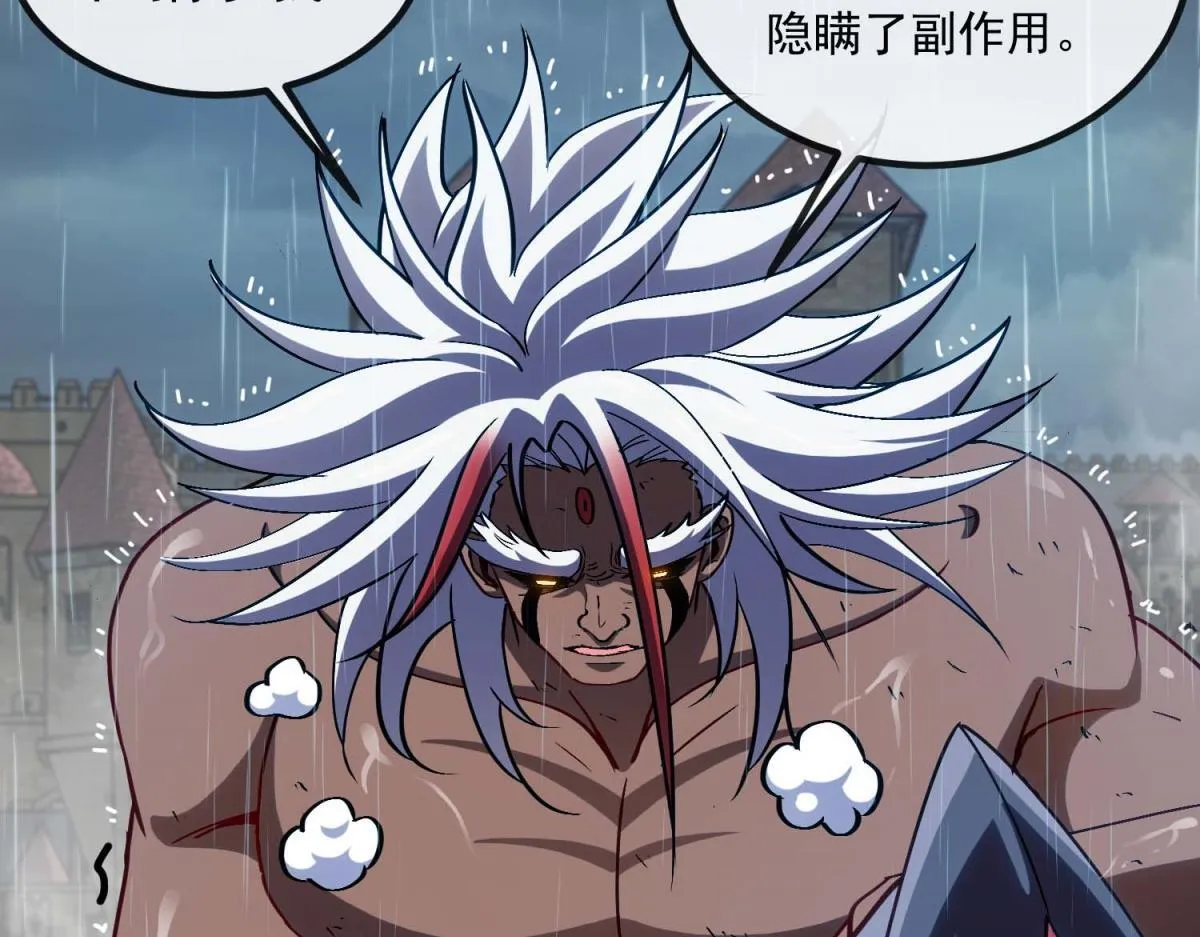 第10话 突然出现的雷瑟斯 第32页
