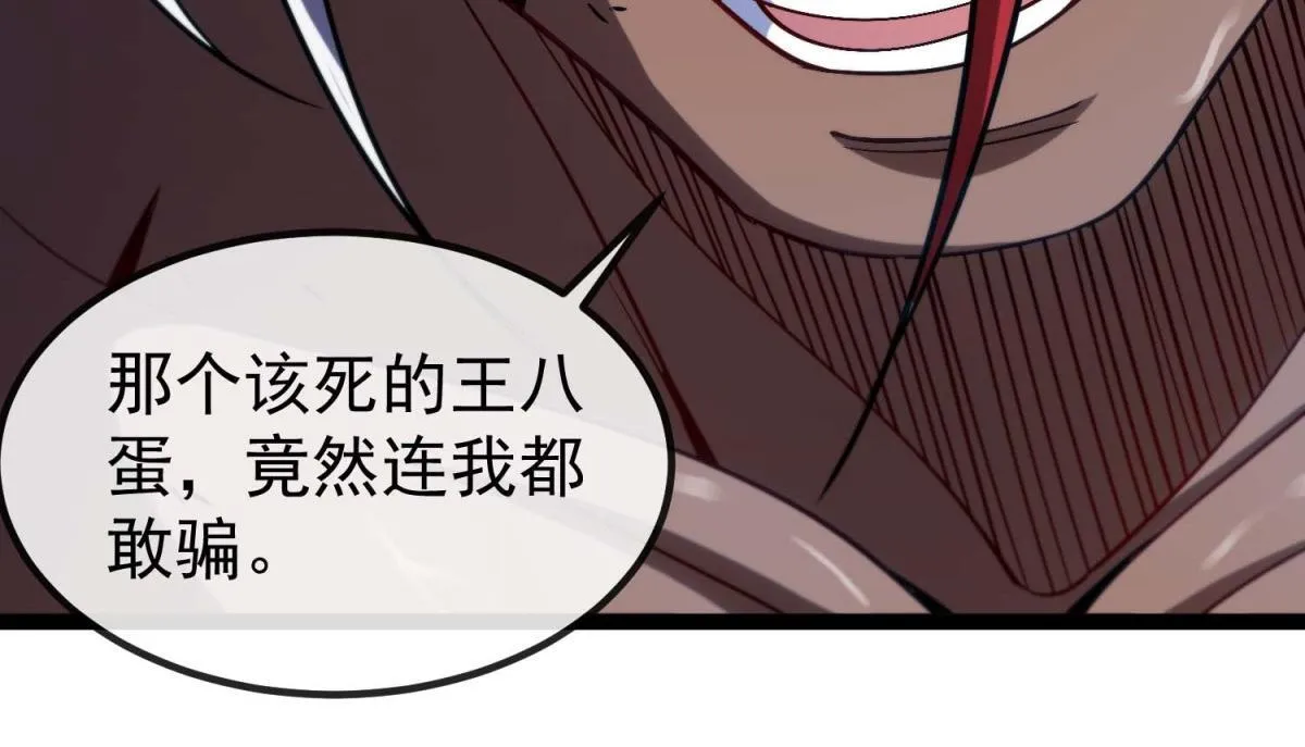 第10话 突然出现的雷瑟斯 第37页