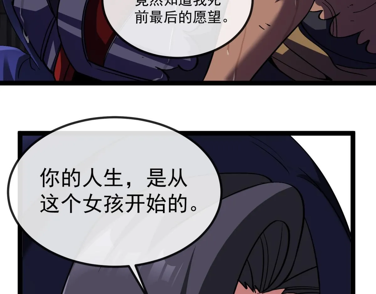 第10话 突然出现的雷瑟斯 第42页