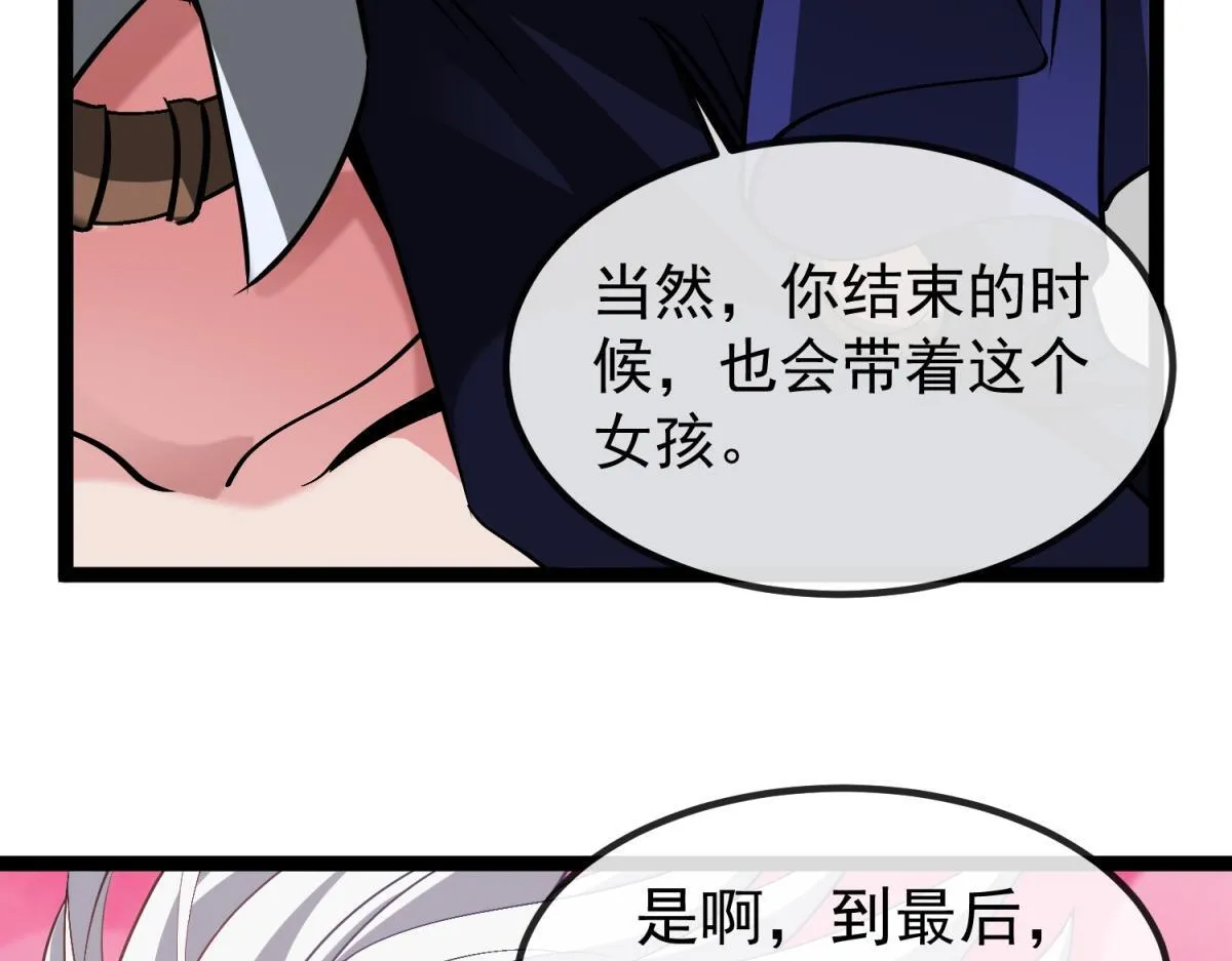 第10话 突然出现的雷瑟斯 第44页