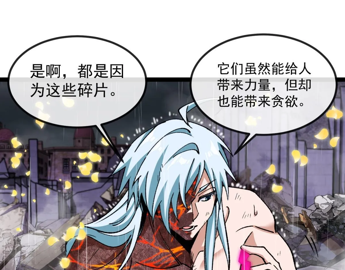 第10话 突然出现的雷瑟斯 第57页