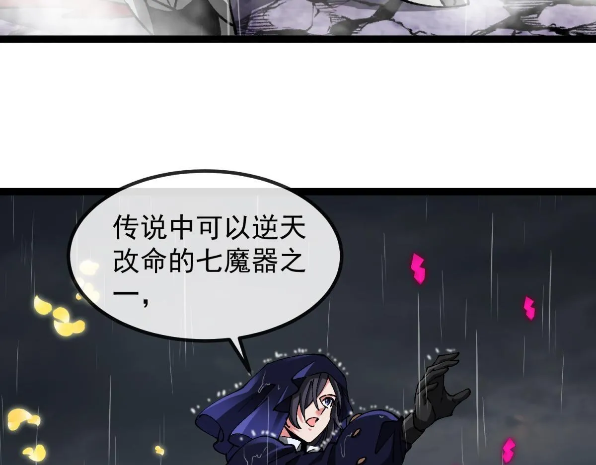 第10话 突然出现的雷瑟斯 第59页