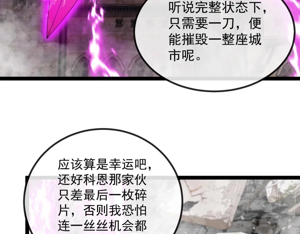 第10话 突然出现的雷瑟斯 第64页