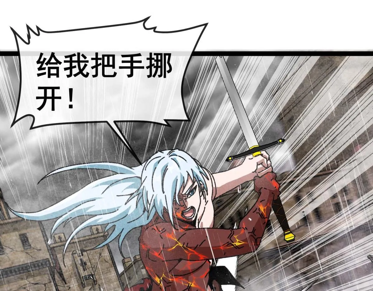 第10话 突然出现的雷瑟斯 第85页