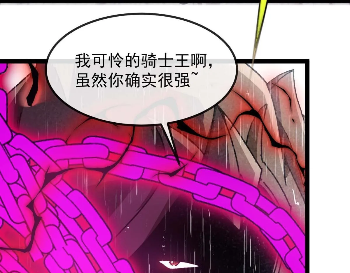 第10话 突然出现的雷瑟斯 第89页