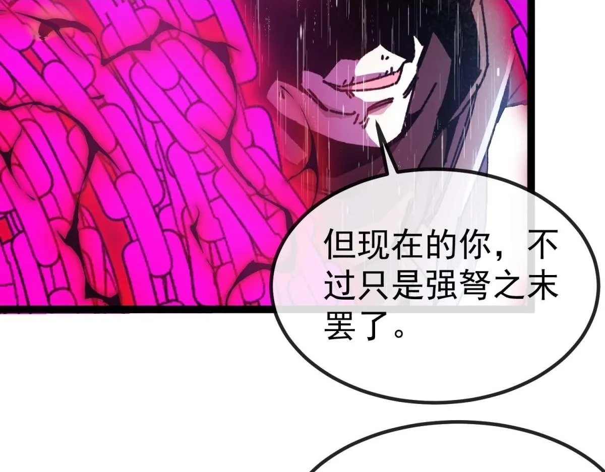 第10话 突然出现的雷瑟斯 第90页