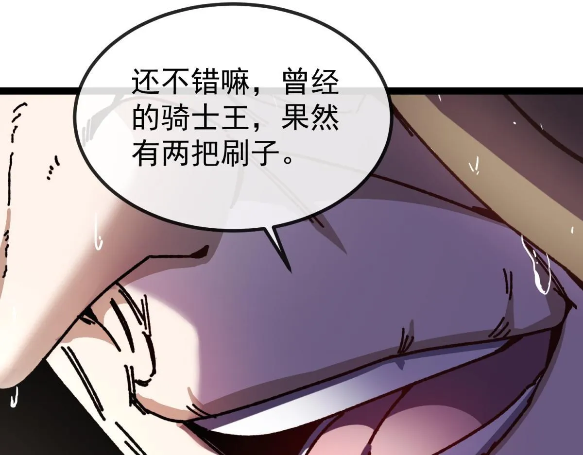 第10话 突然出现的雷瑟斯 第105页