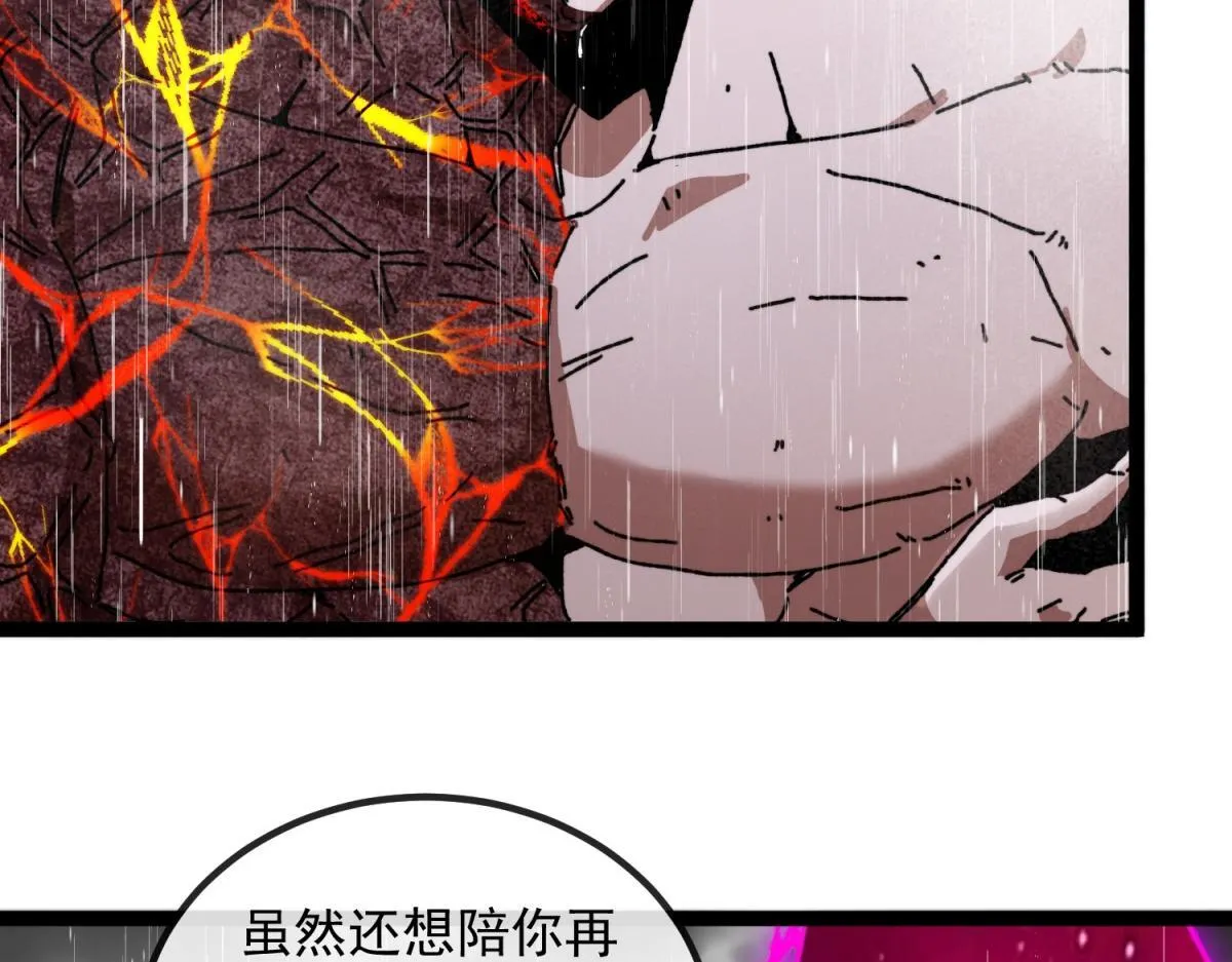 第10话 突然出现的雷瑟斯 第110页