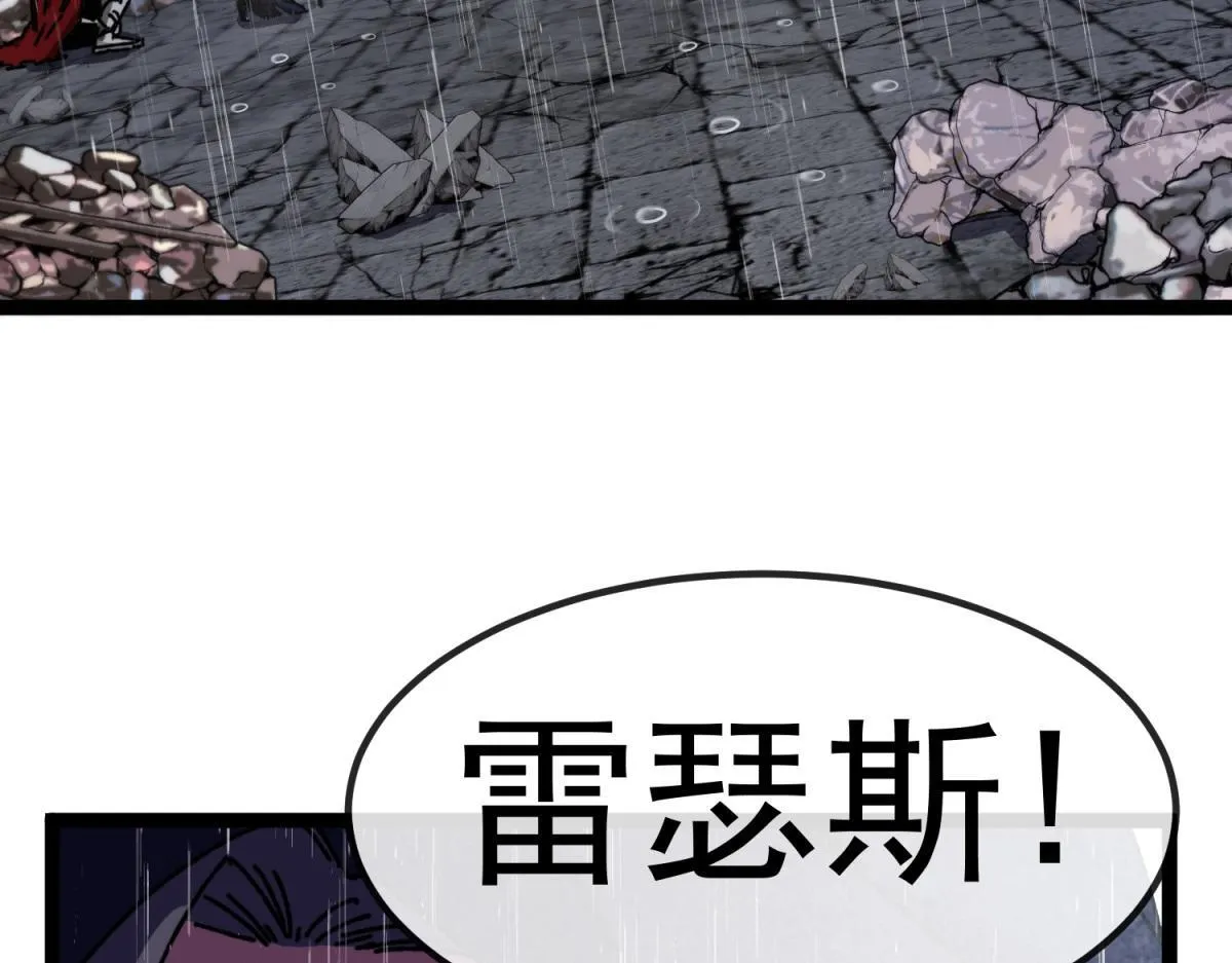 第10话 突然出现的雷瑟斯 第115页