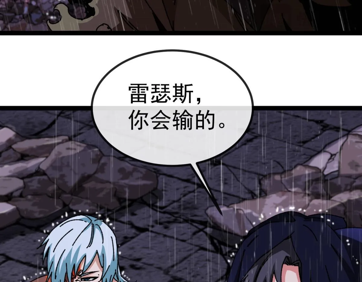 第10话 突然出现的雷瑟斯 第120页
