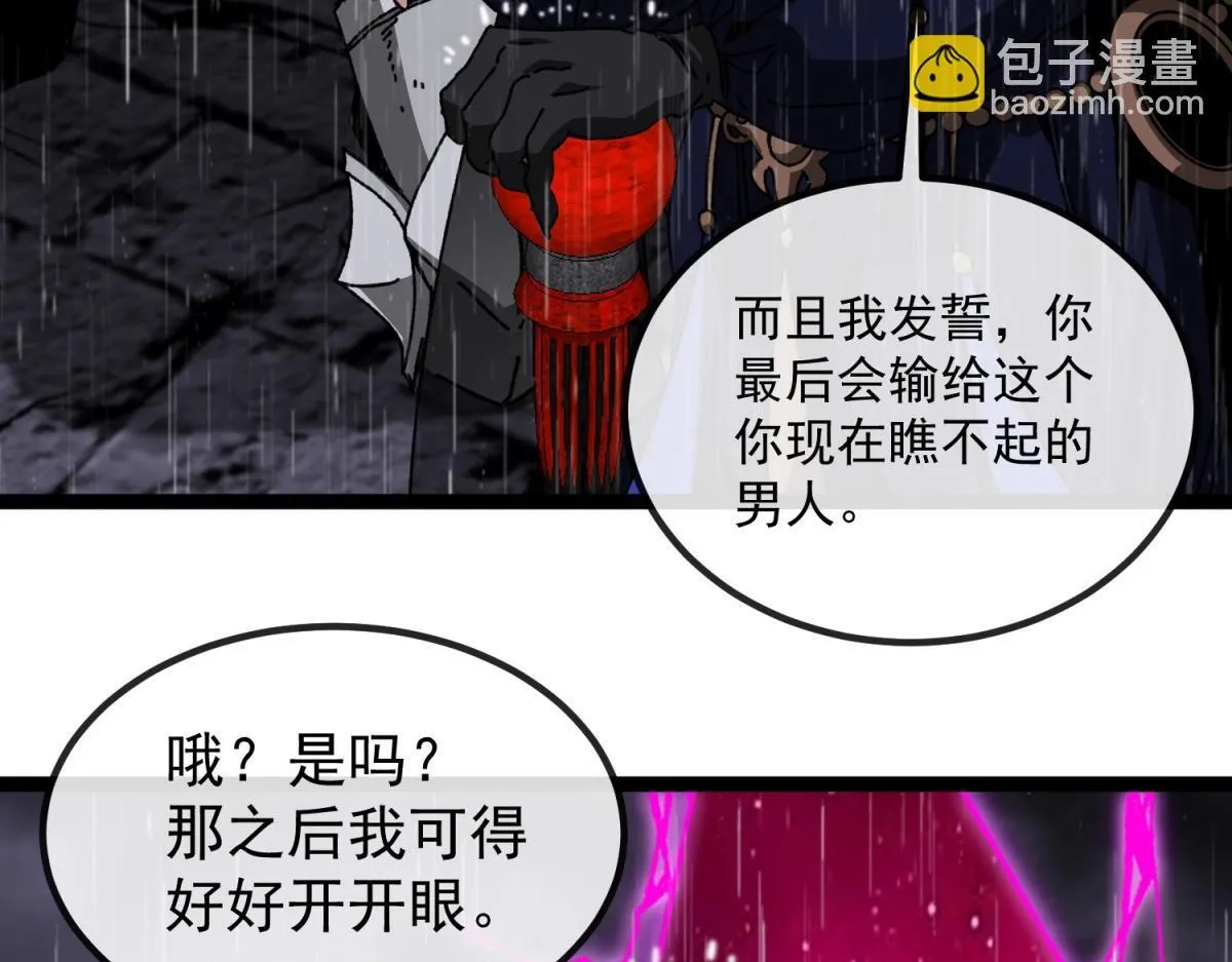 第10话 突然出现的雷瑟斯 第122页