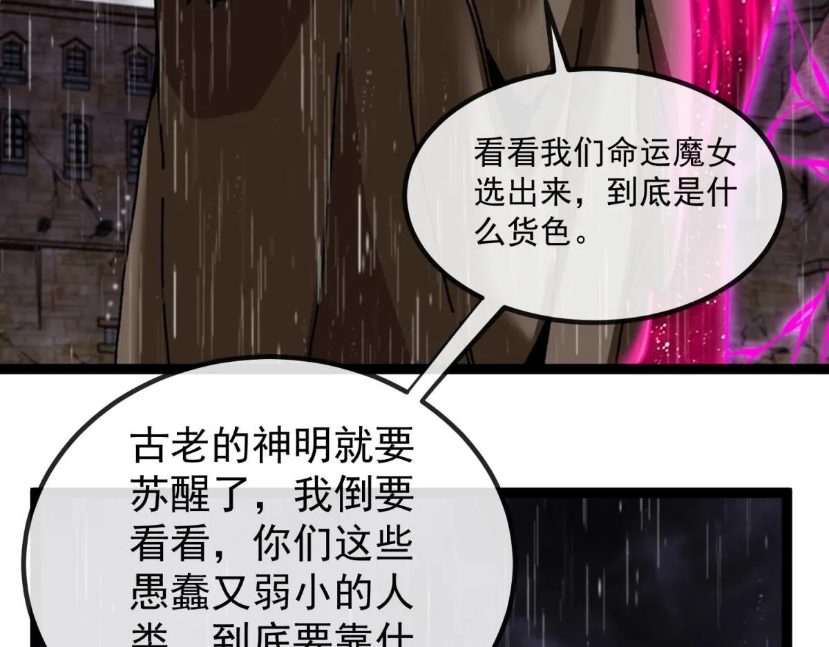 第10话 突然出现的雷瑟斯 第124页