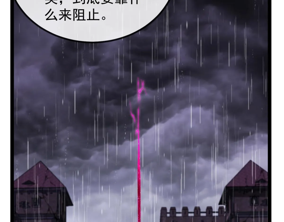 第10话 突然出现的雷瑟斯 第125页
