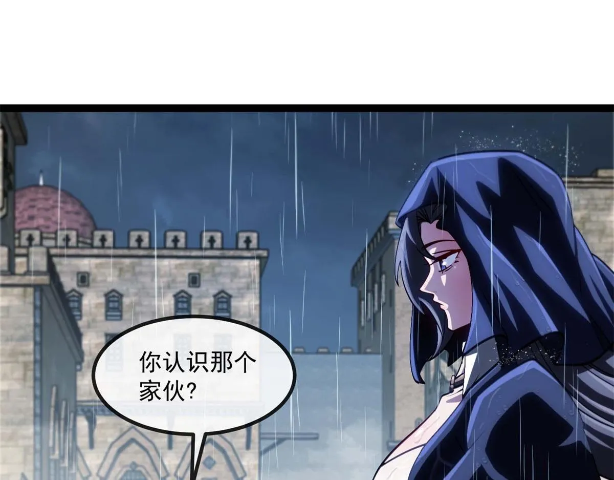 第11话 古老世界 第5页