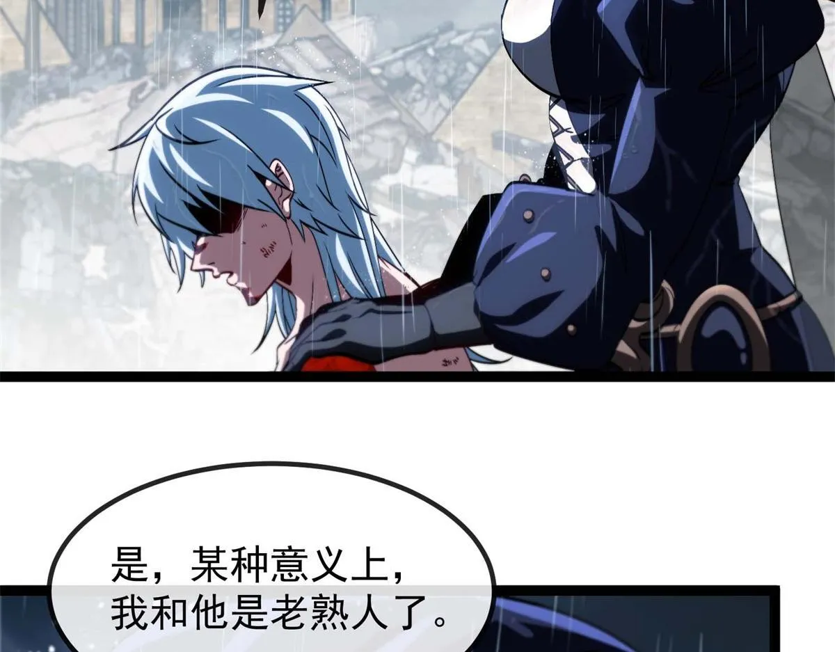第11话 古老世界 第6页