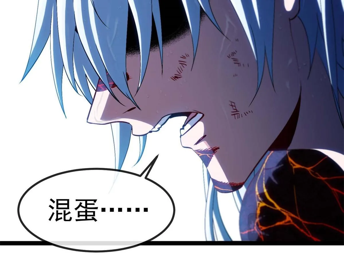 第11话 古老世界 第9页