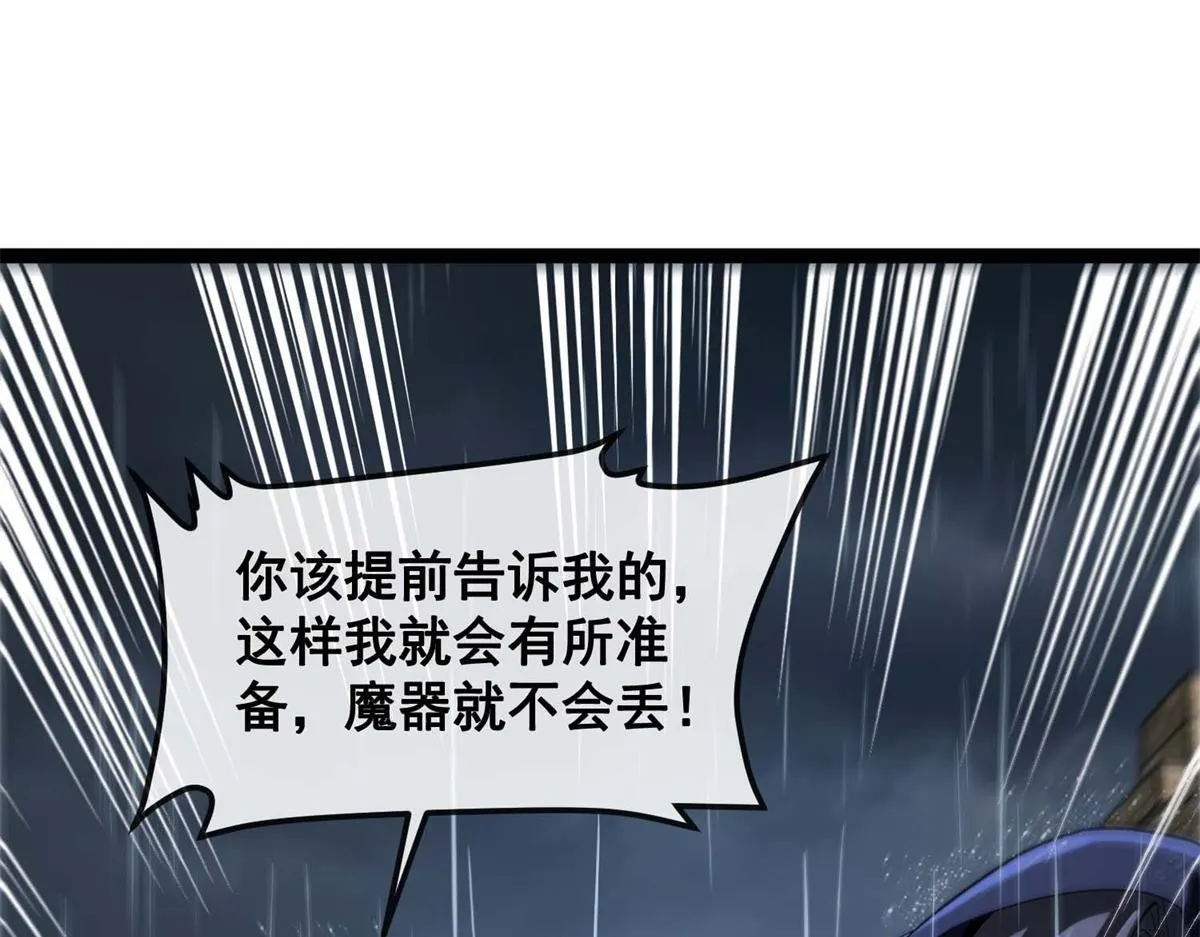 第11话 古老世界 第10页