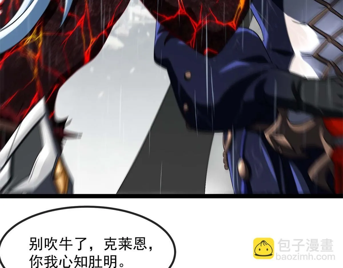 第11话 古老世界 第12页