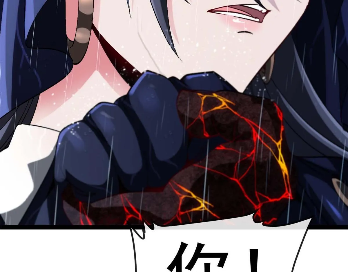 第11话 古老世界 第14页