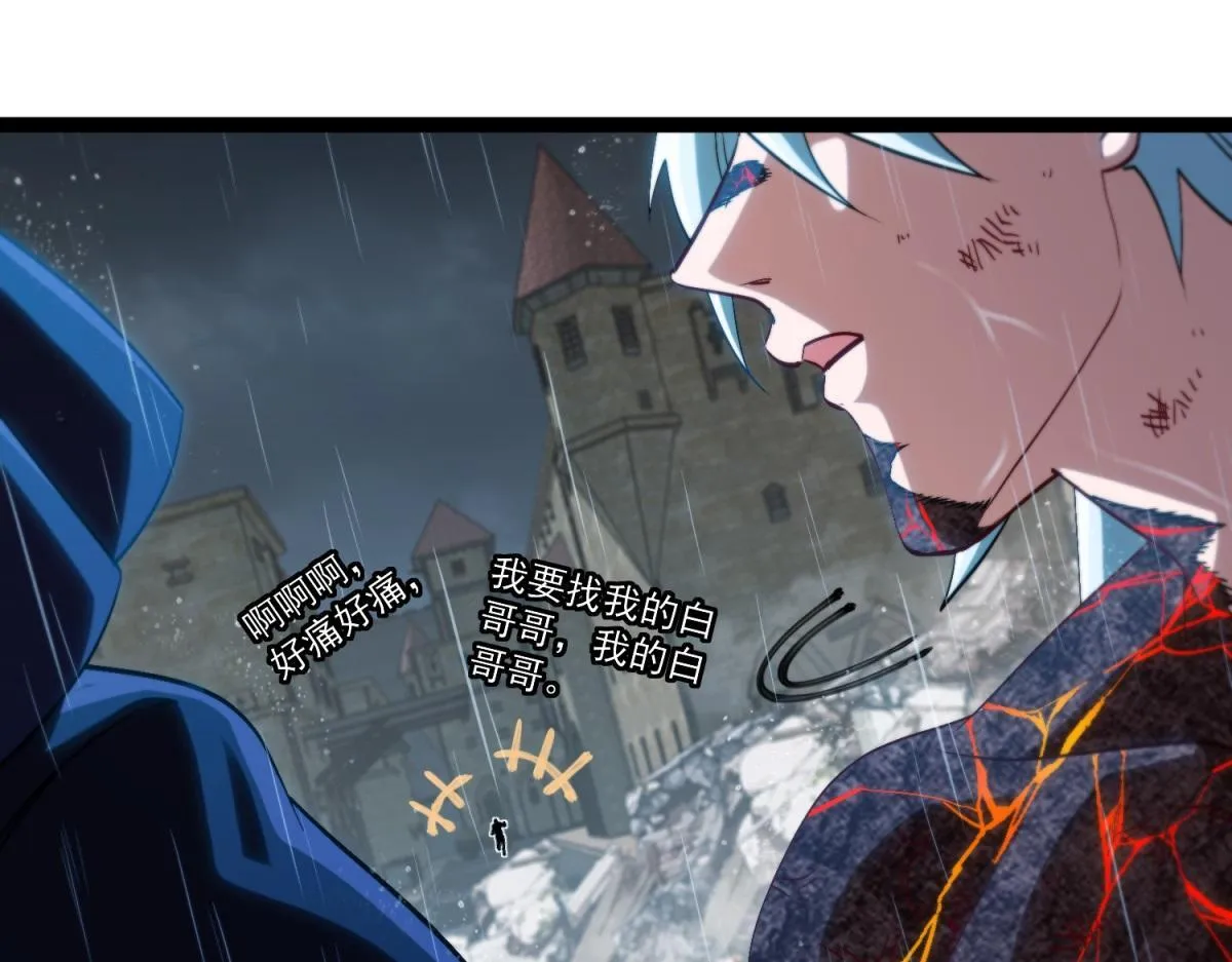 第11话 古老世界 第16页