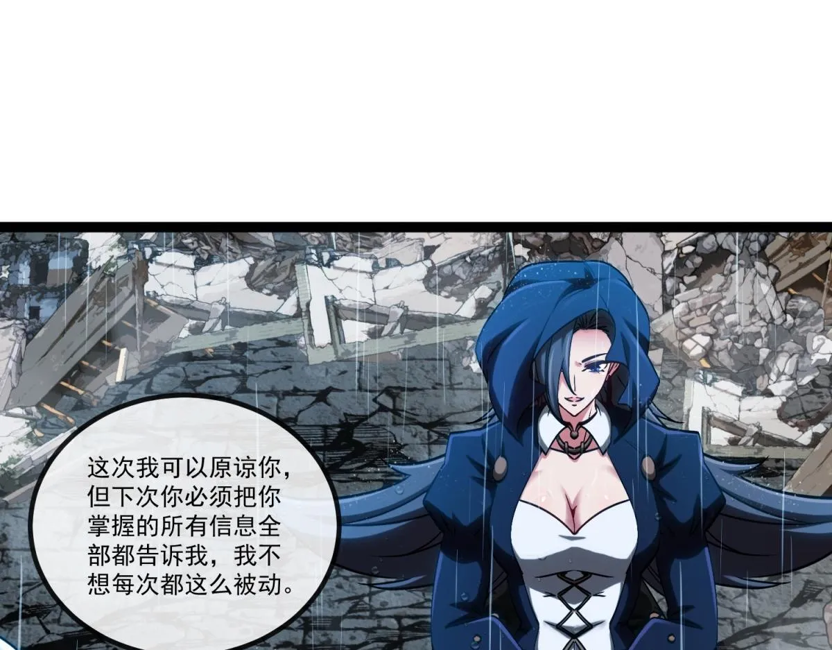 第11话 古老世界 第18页