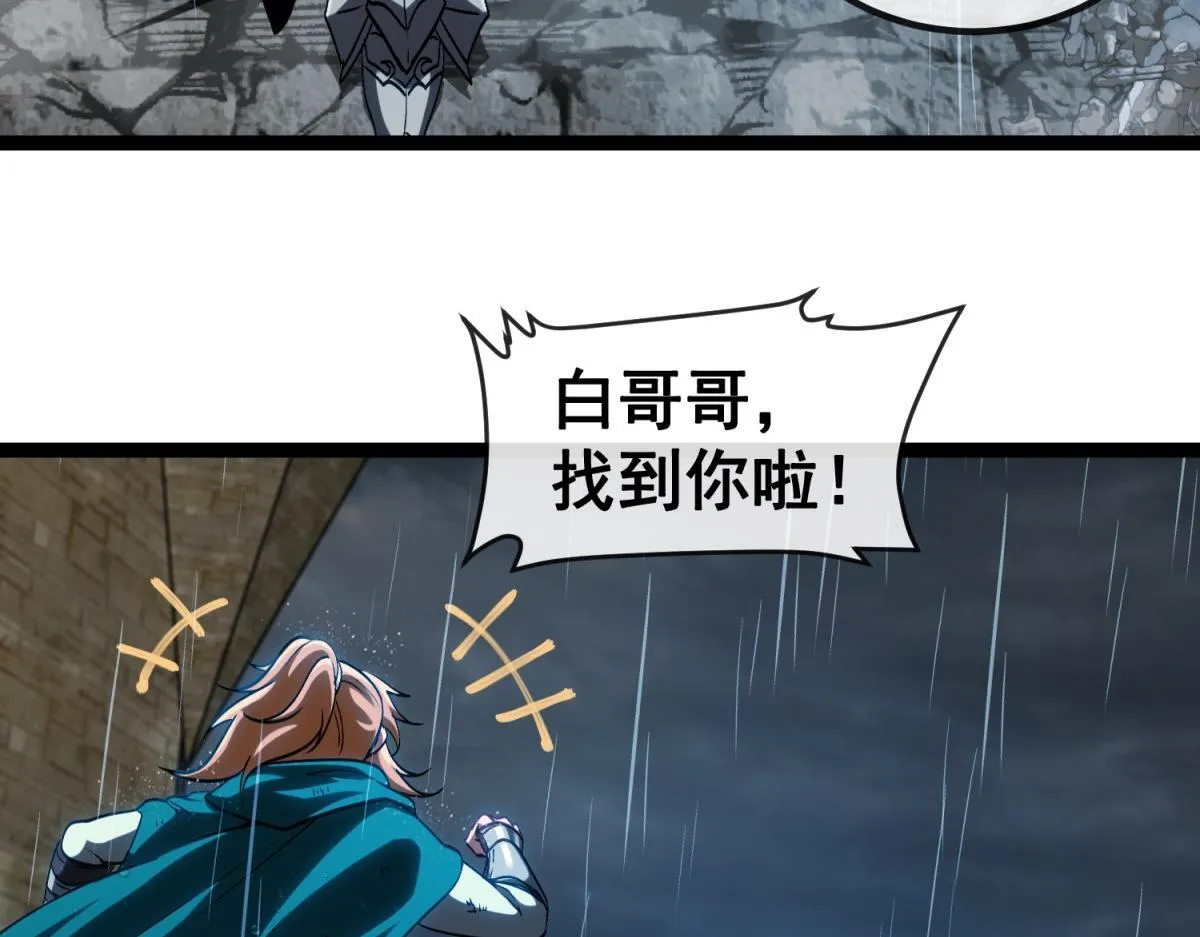 第11话 古老世界 第20页