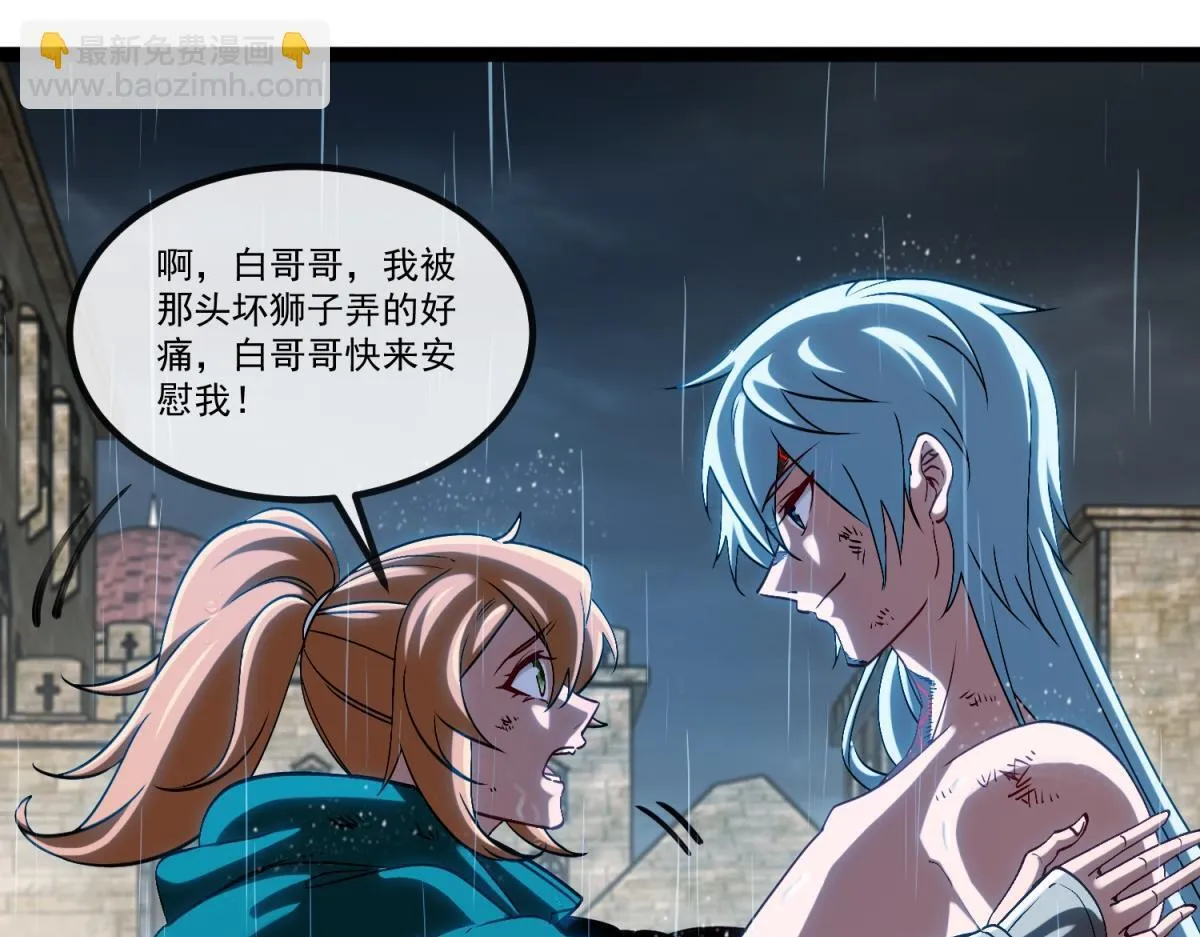 第11话 古老世界 第22页