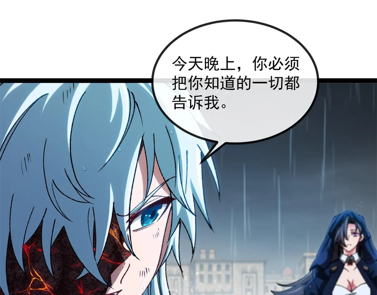 第11话 古老世界 第26页