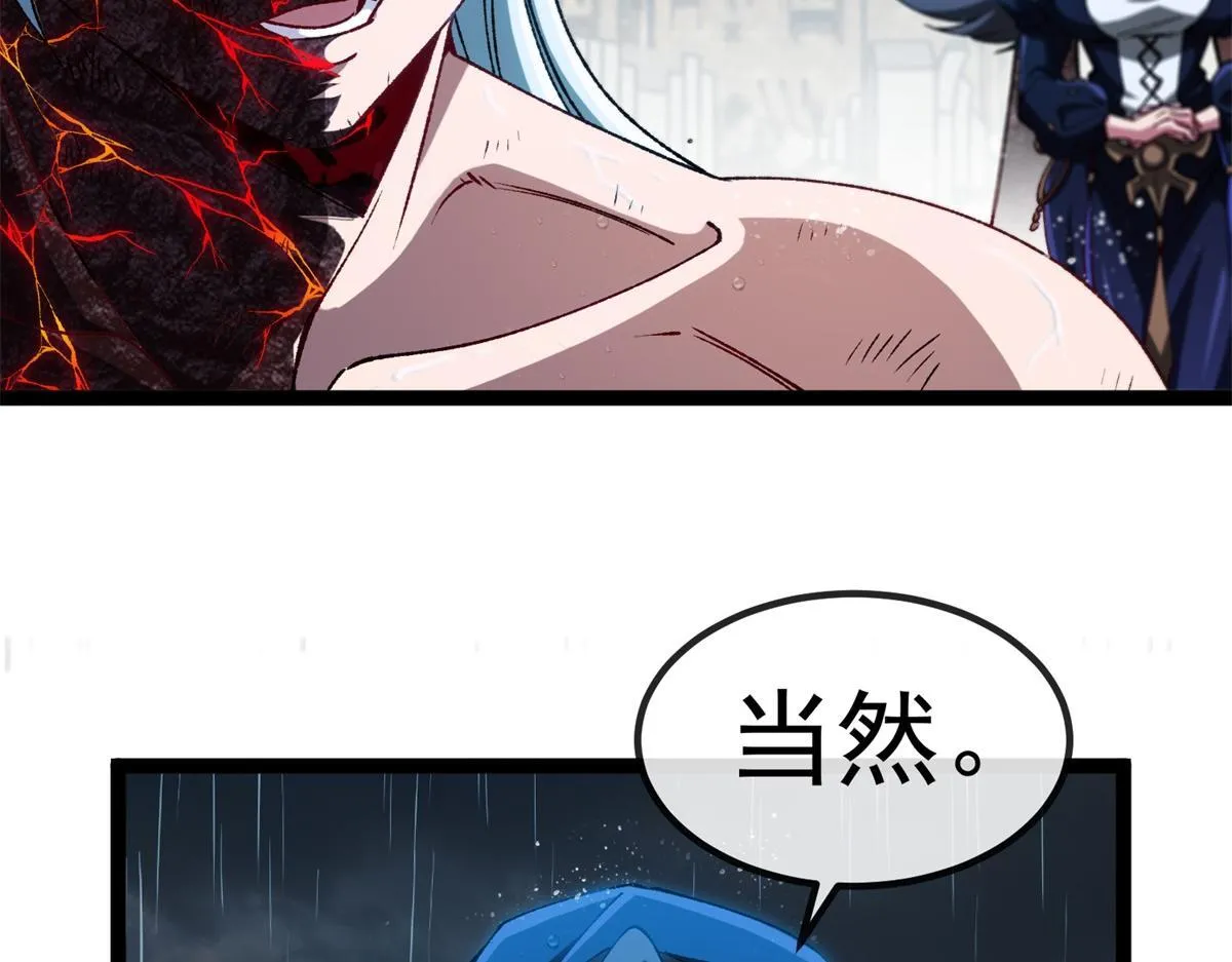 第11话 古老世界 第27页