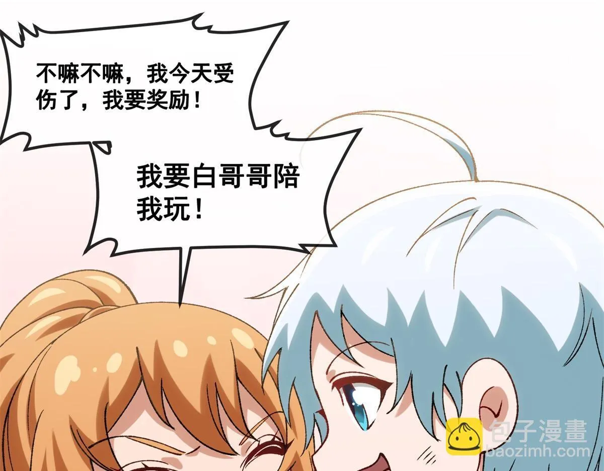 第11话 古老世界 第29页